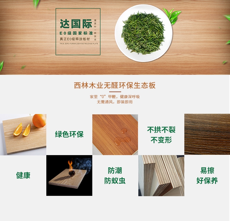 唐家全屋家具定制，給你森林般的家